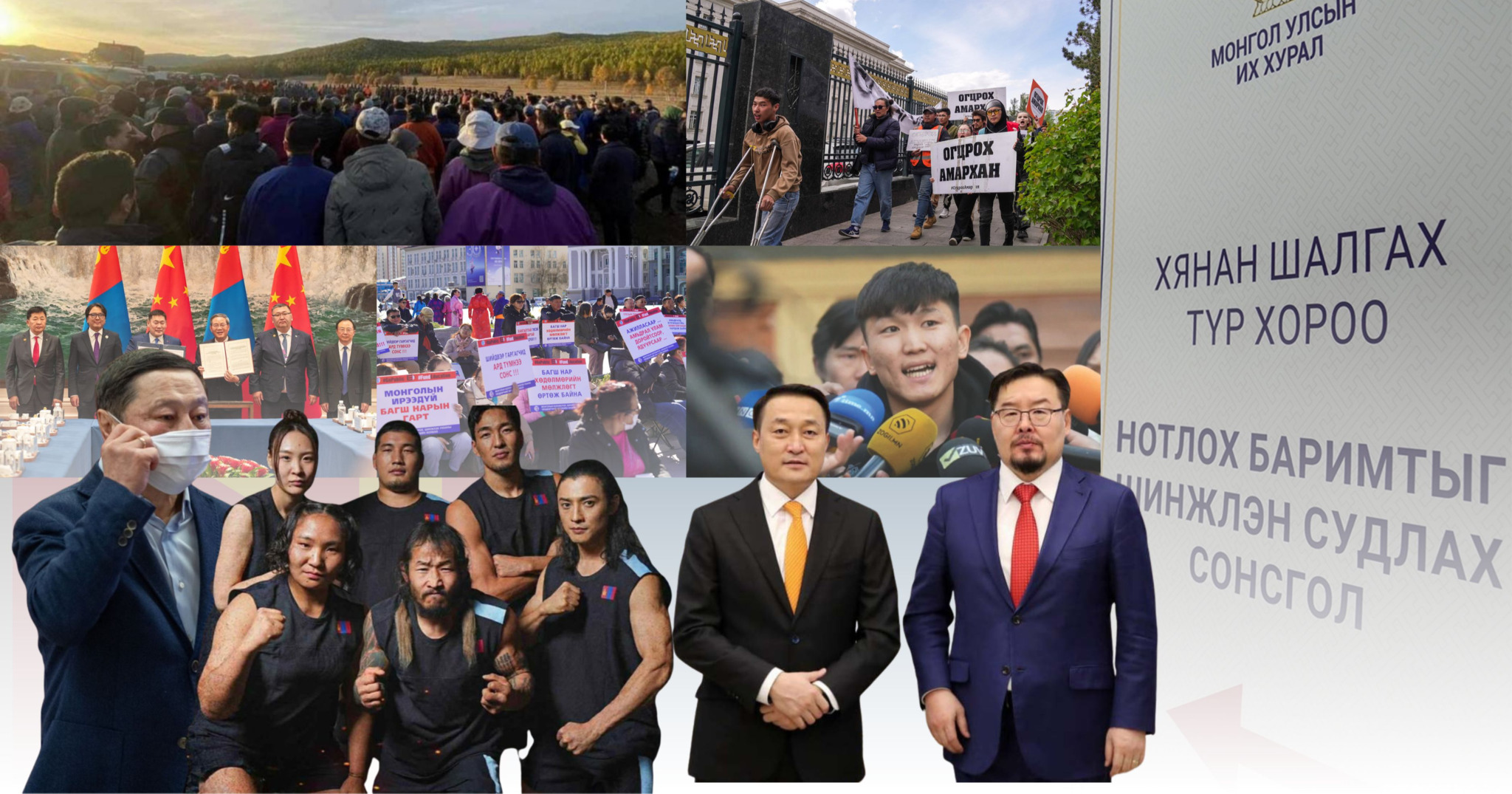 2025 он: Монгол Улсад болсон онцлох 10 үйл явдал